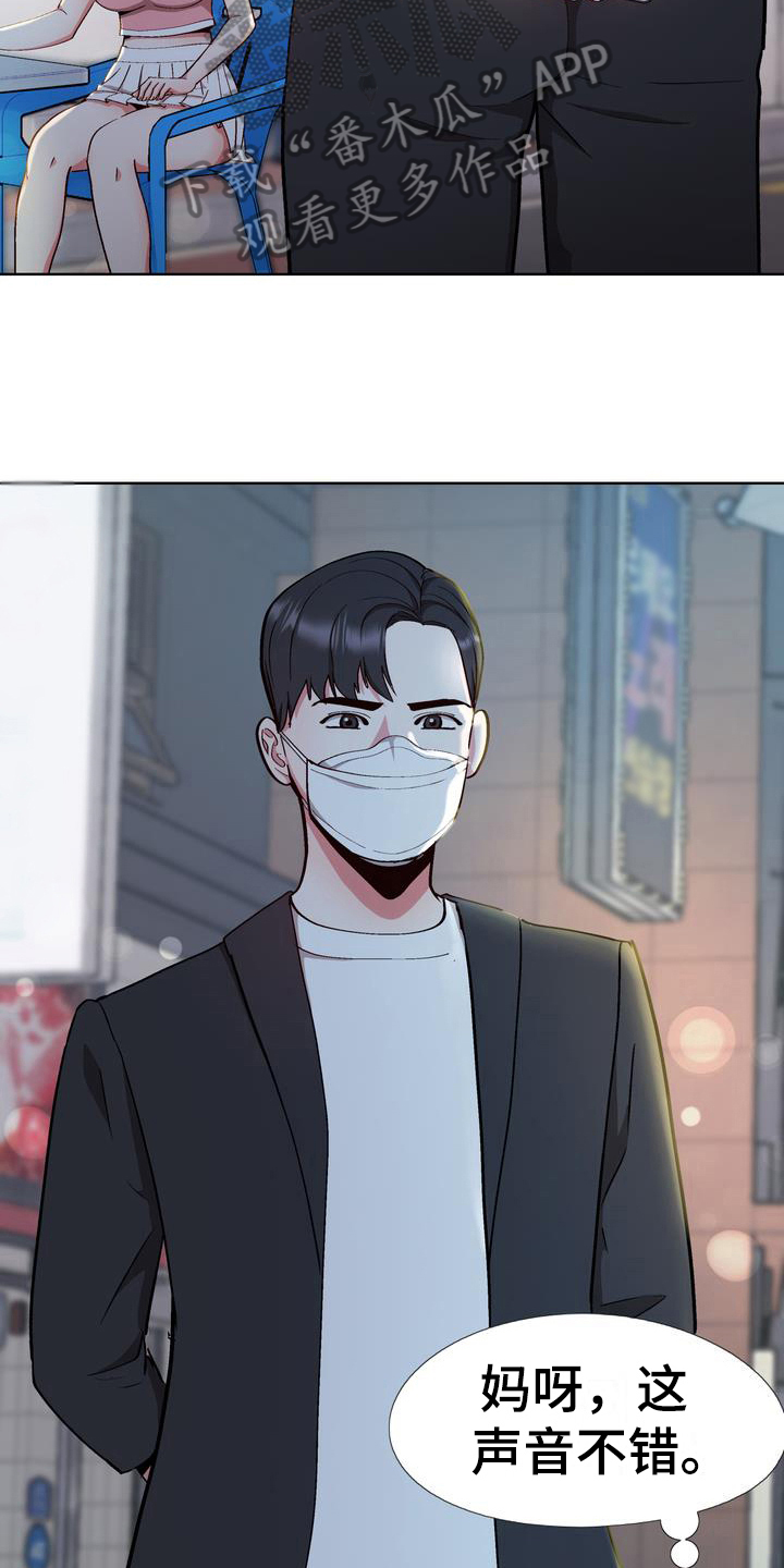 炮灰扮演游戏漫画,第14章：想法3图