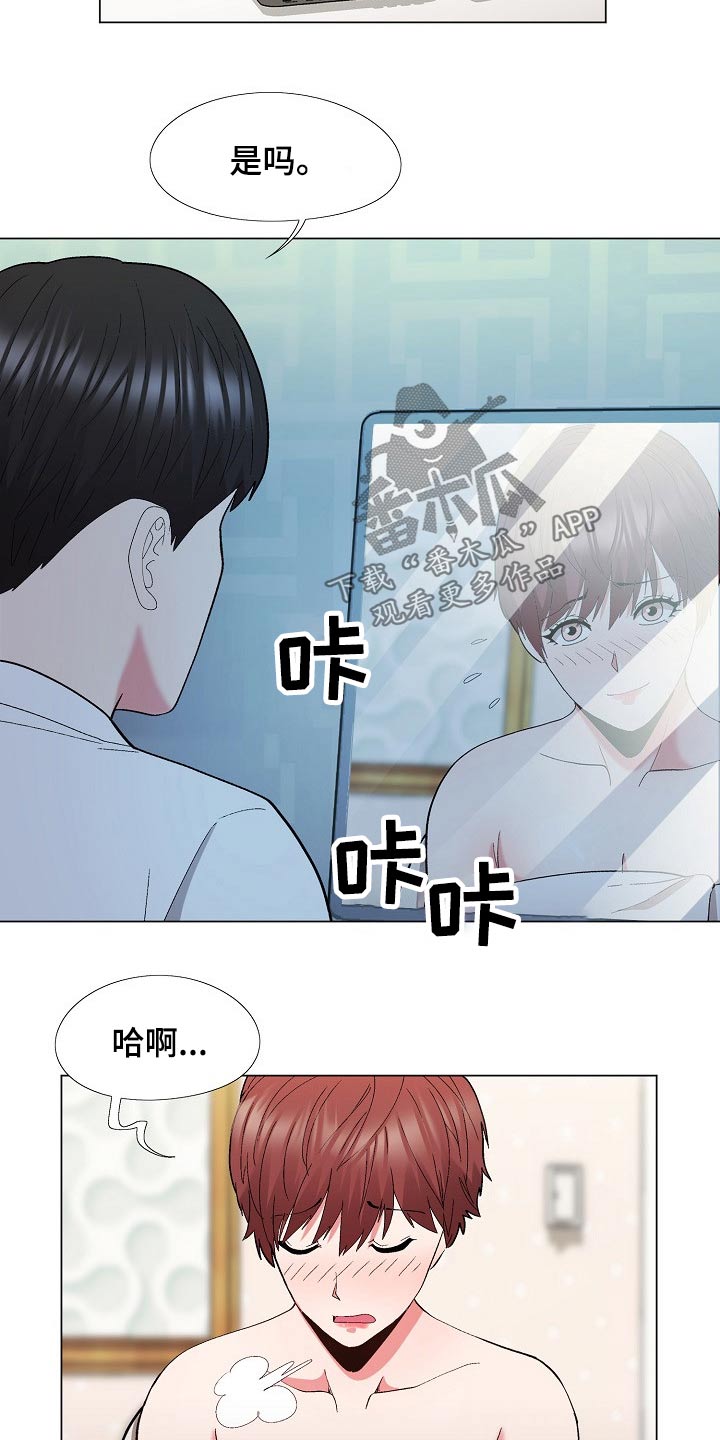 扮演游戏漫画,第33章：保密4图