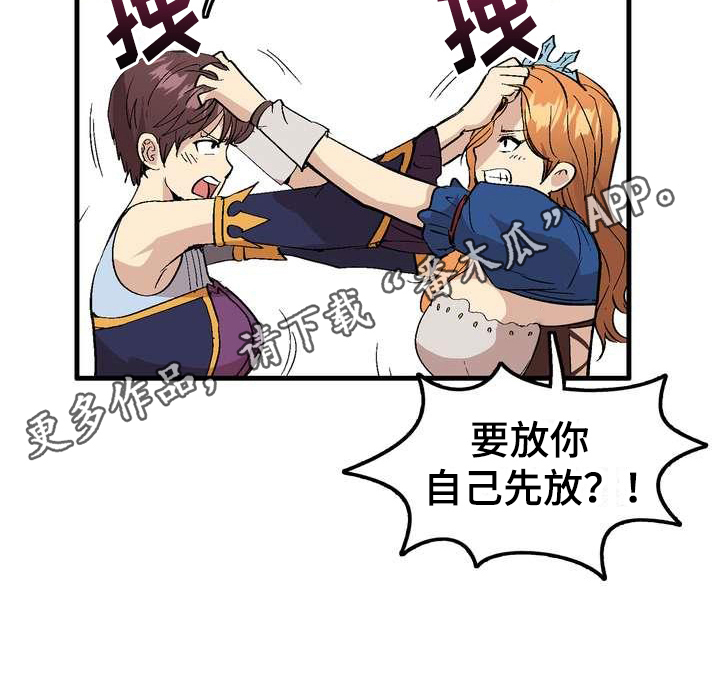 扮演游戏漫画,第4章：打闹3图