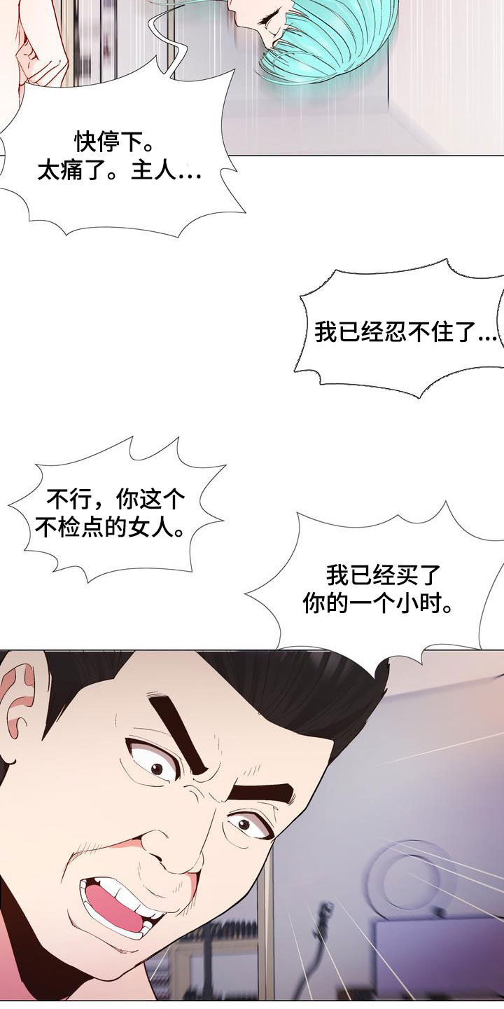 扮演瓦尔特的演员漫画,第25章：拿钱办事4图