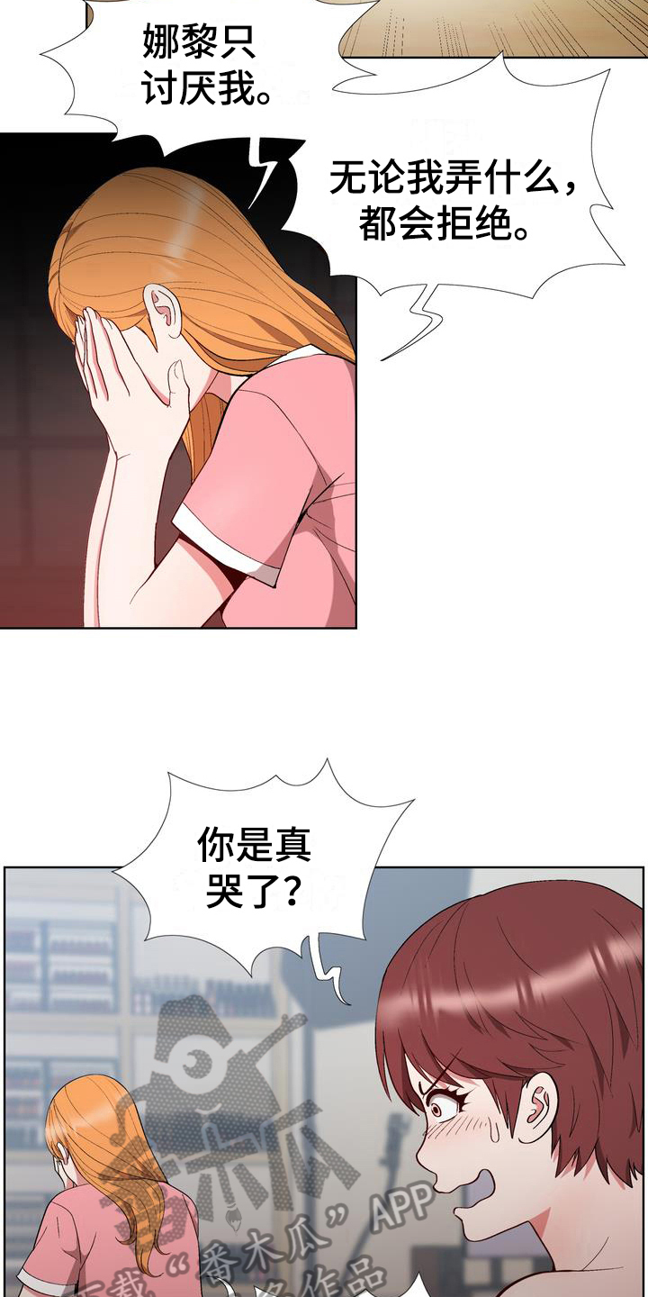 扮演老师上课的视频漫画,第12章：拒绝2图