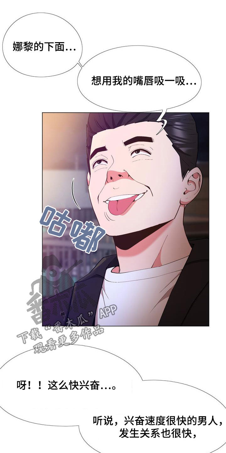 炮灰扮演游戏漫画,第21章：扮演3图