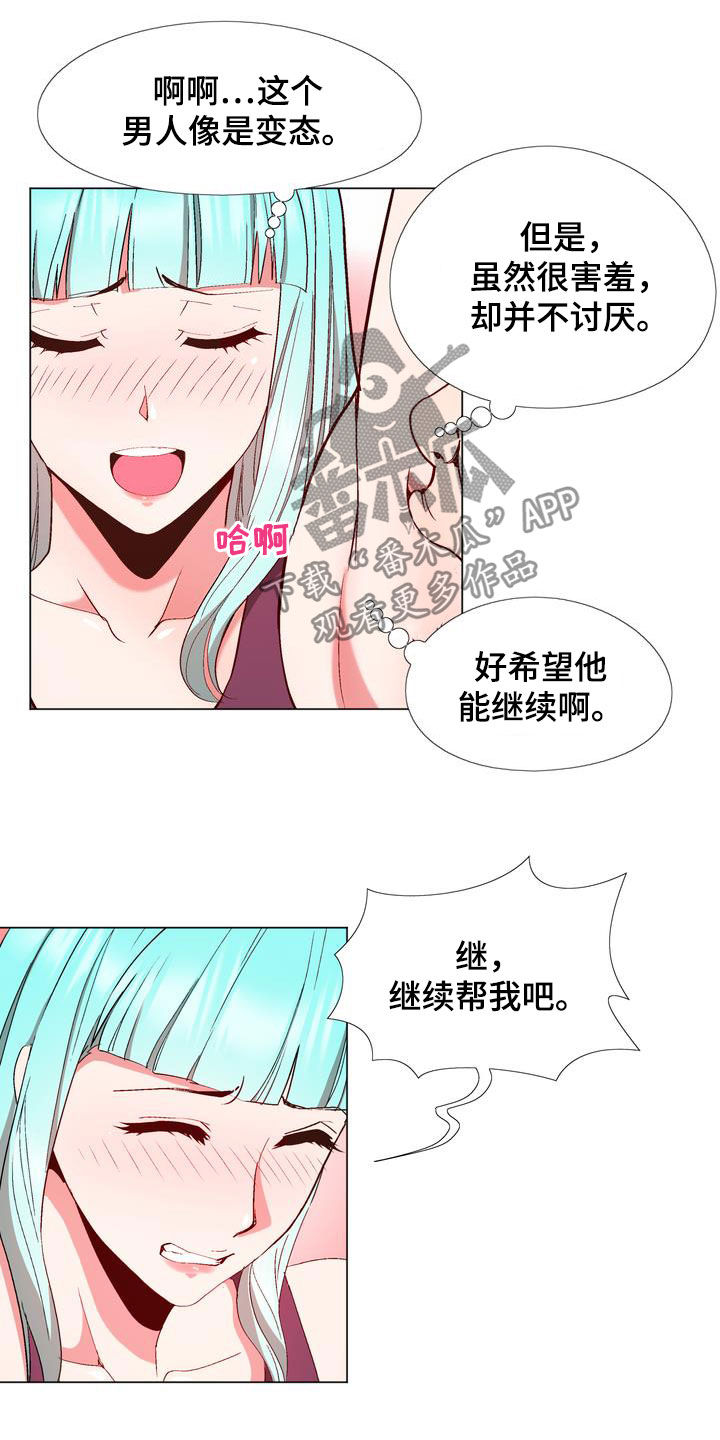 炮灰扮演游戏漫画,第23章：高级5图