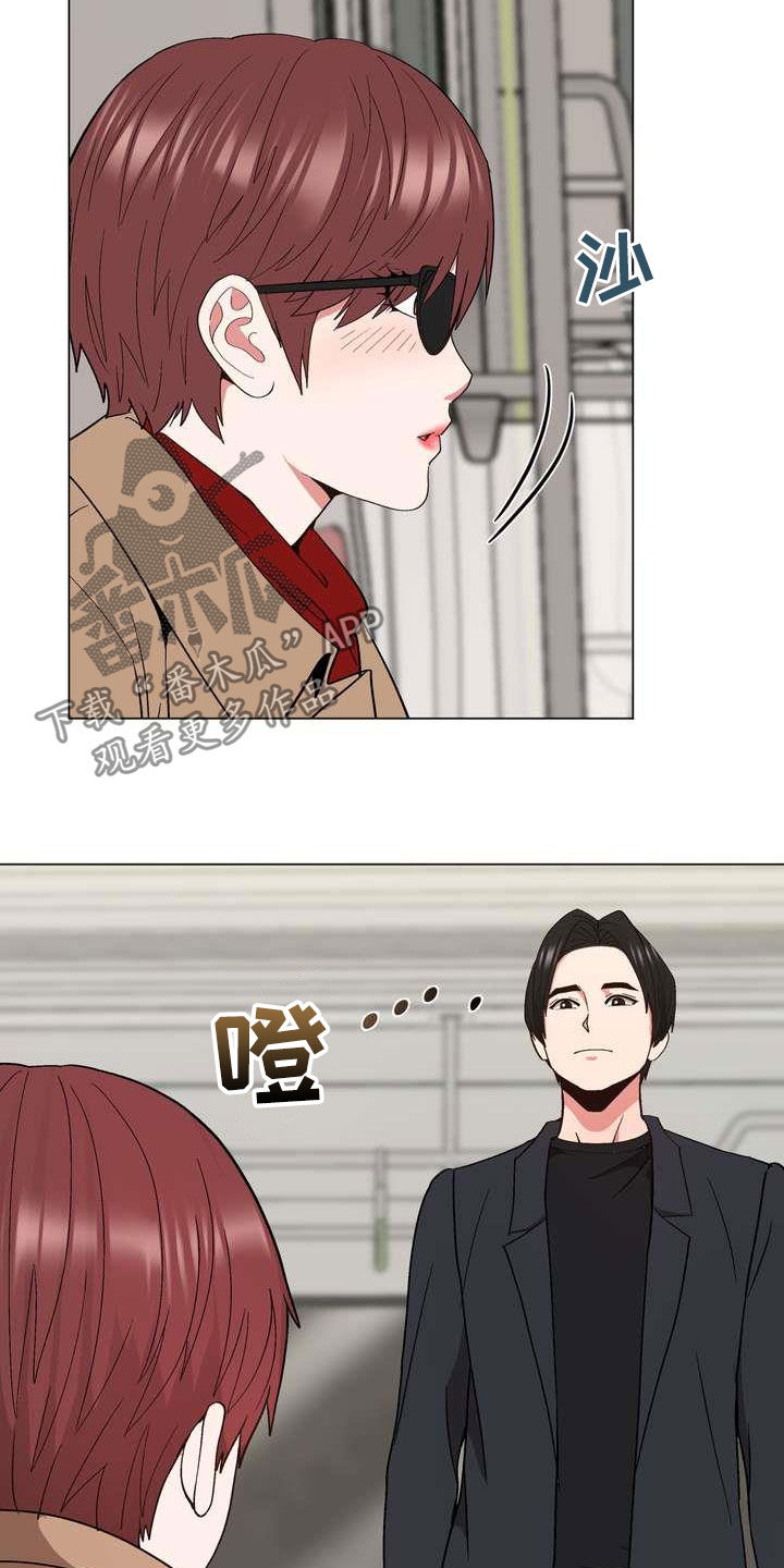 扮演瓦尔特的演员漫画,第29章：你就是哇哦？2图