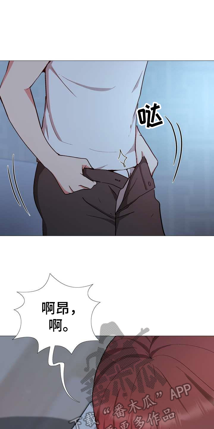 扮演游戏漫画,第10章：停不下来3图