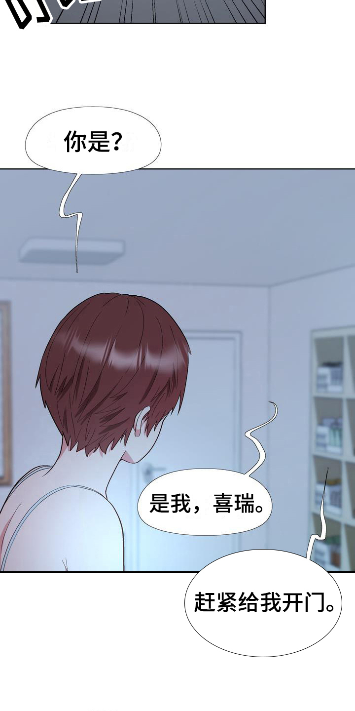 扮演游戏视频漫画,第11章：找人喝酒3图