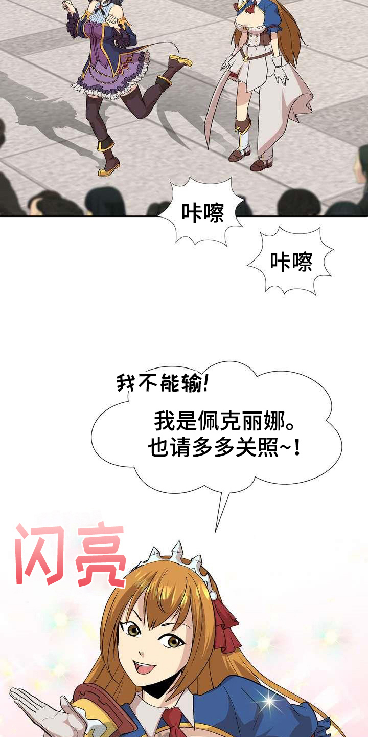 扮演瓦尔特的演员漫画,第7章：秘密2图