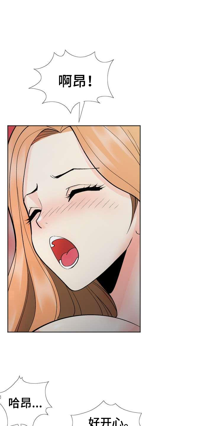 扮演游戏漫画,第9章：新爱好2图