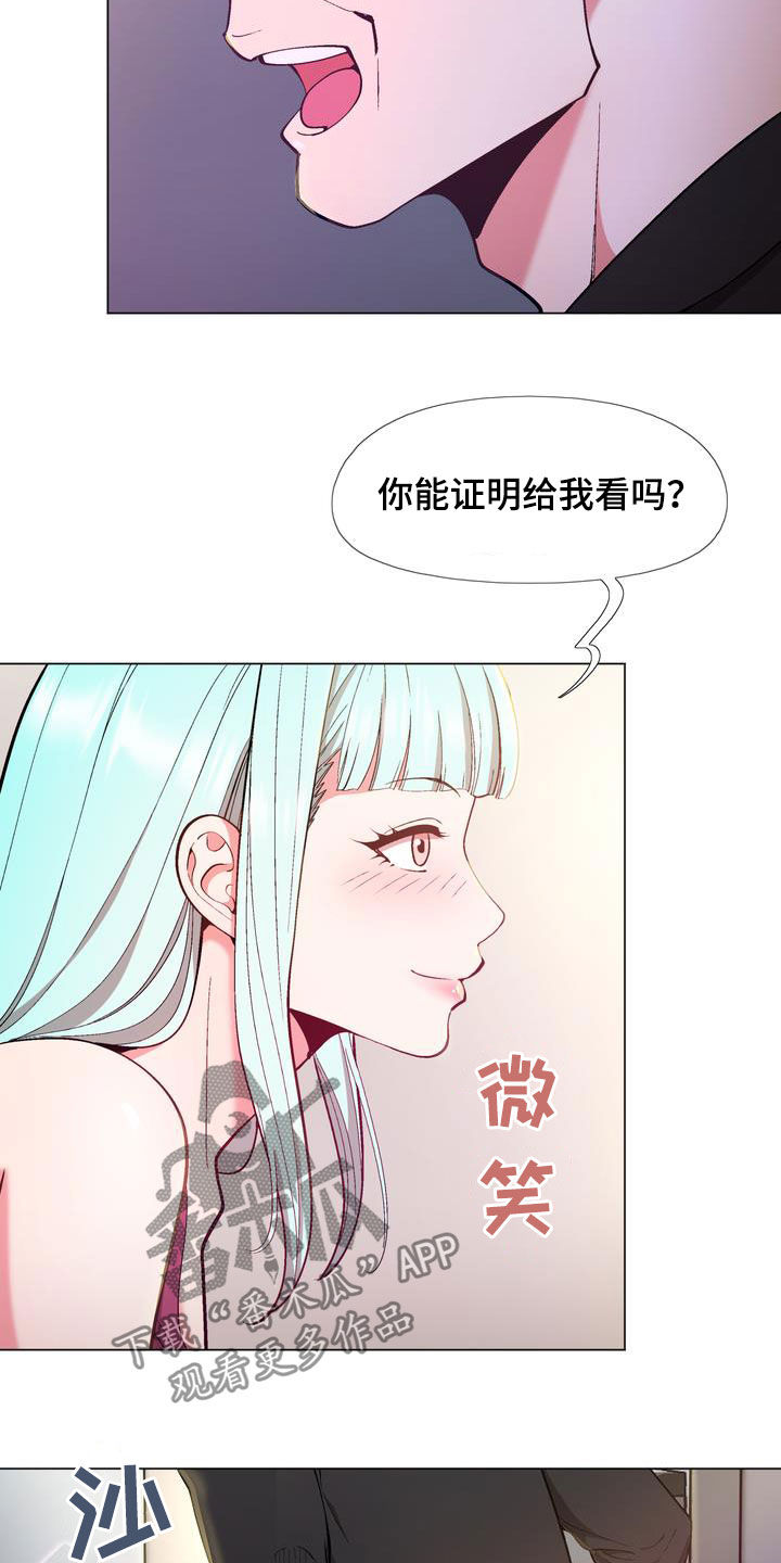 炮灰扮演游戏漫画,第21章：扮演5图