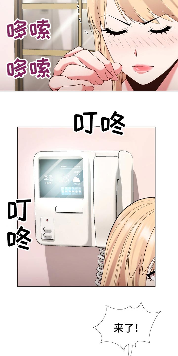 扮演游戏用英语怎么写漫画,第35章：地址3图