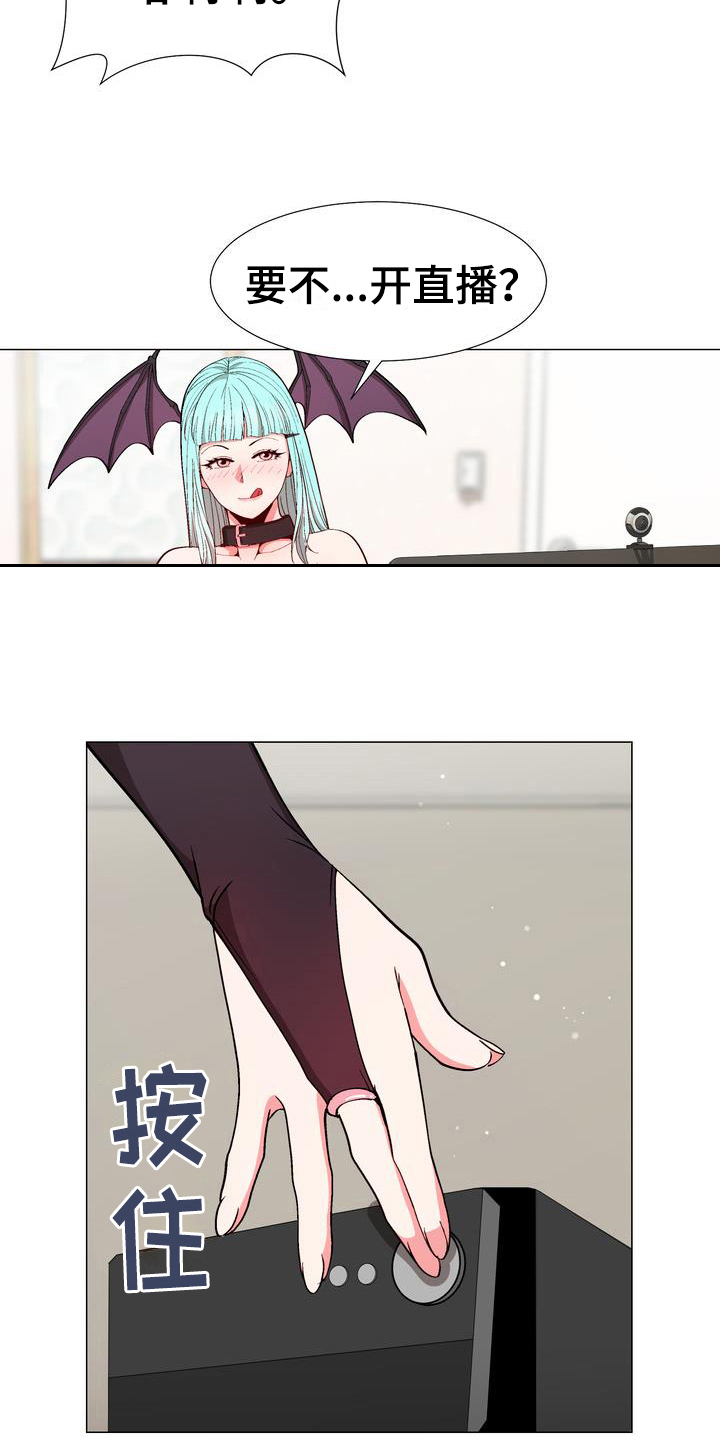 扮演游戏漫画,第16章：劝告4图