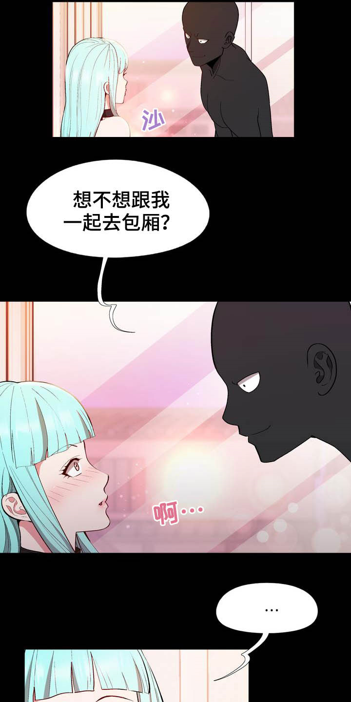炮灰扮演游戏漫画,第19章：提议5图