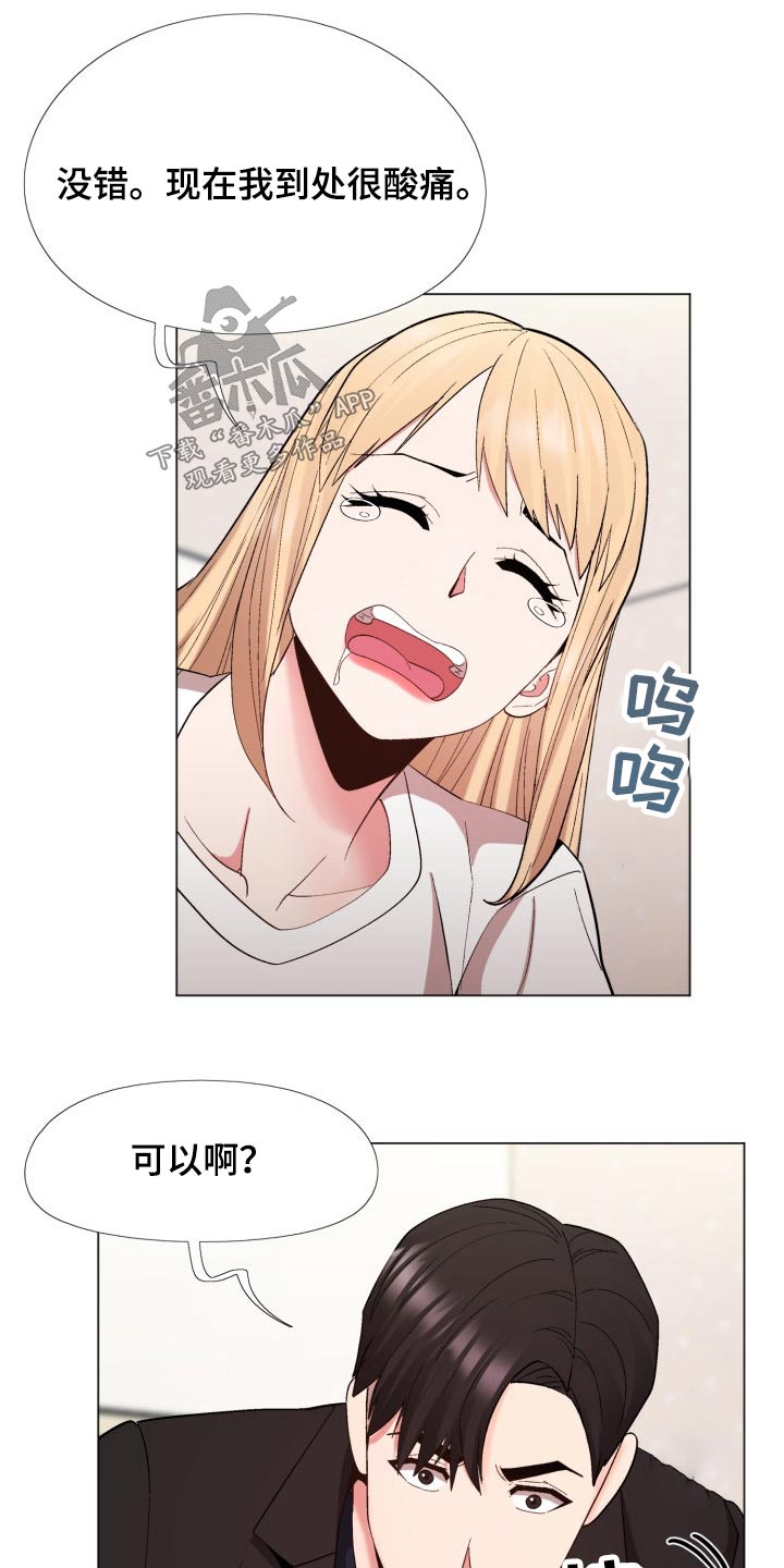 扮演瓦尔特的演员漫画,第40章：老实交代1图