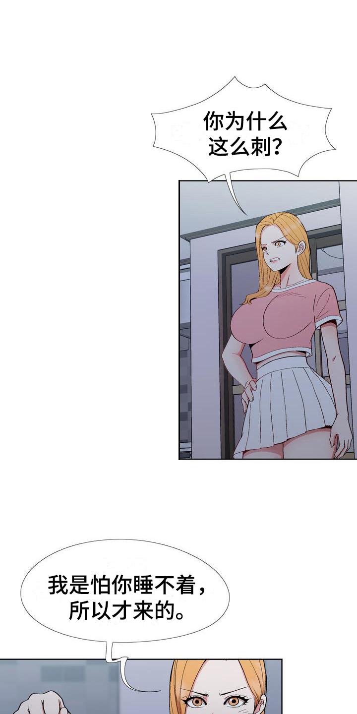 炮灰扮演游戏漫画,第11章：找人喝酒3图