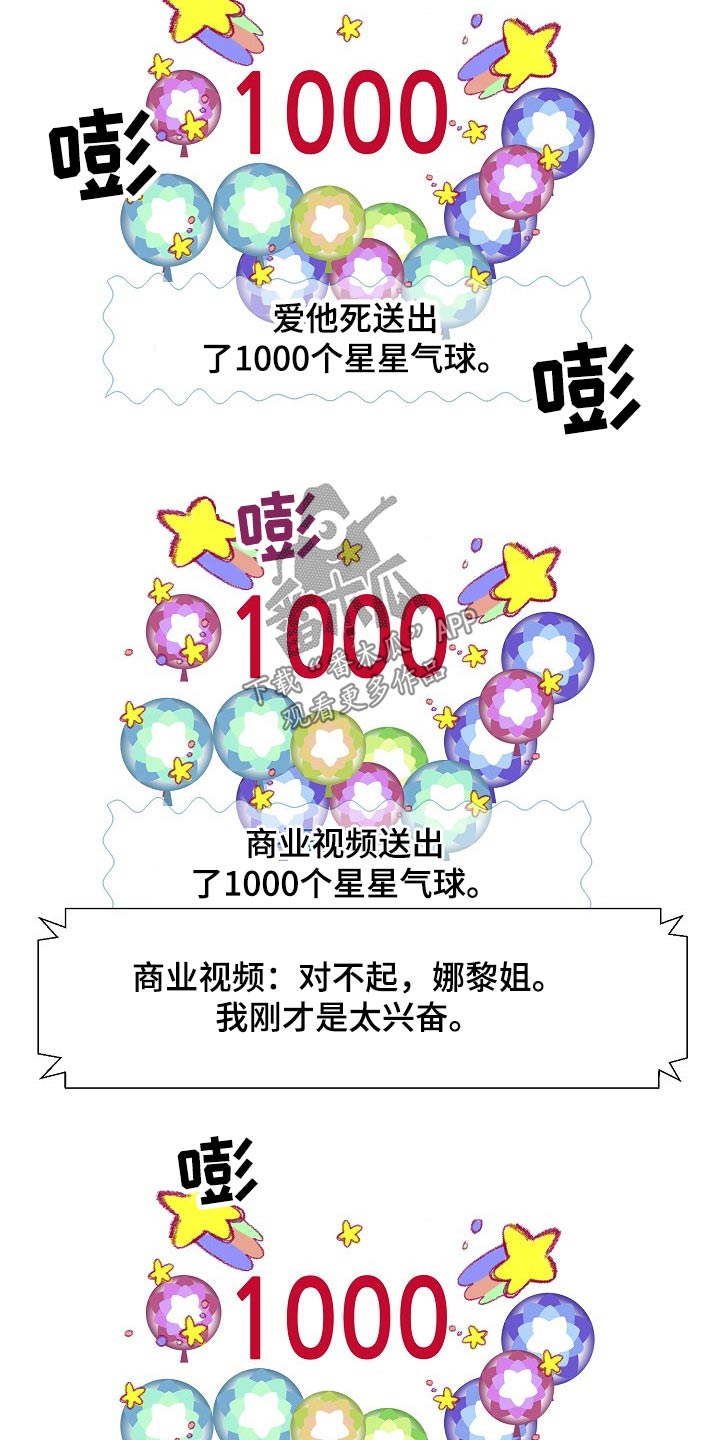 扮演游戏角色叫什么漫画,第34章：那么多人关心我5图