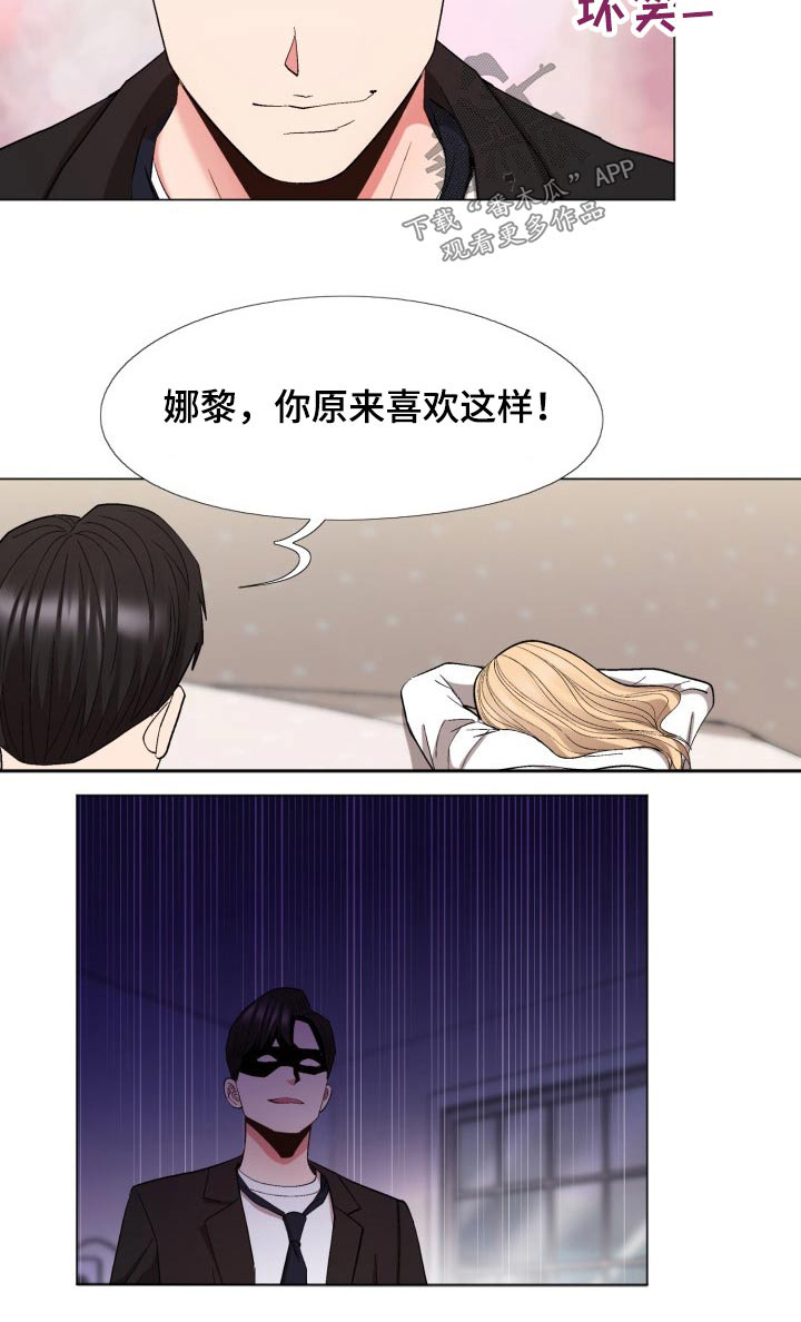 扮演游戏手游推荐漫画,第39章：直白点2图