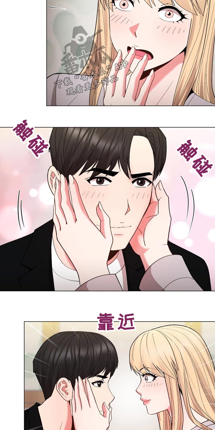 扮演游戏用英语怎么写漫画,第36章：真的是你1图