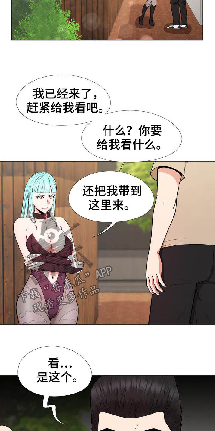 扮演游戏漫画,第18章：照片2图