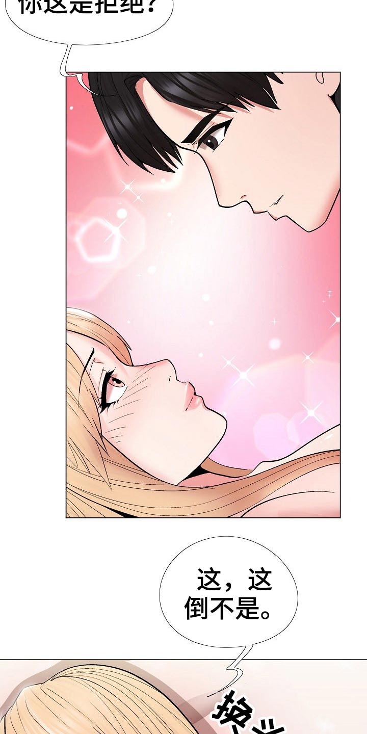 炮灰扮演游戏漫画,第37章：迫不及待2图