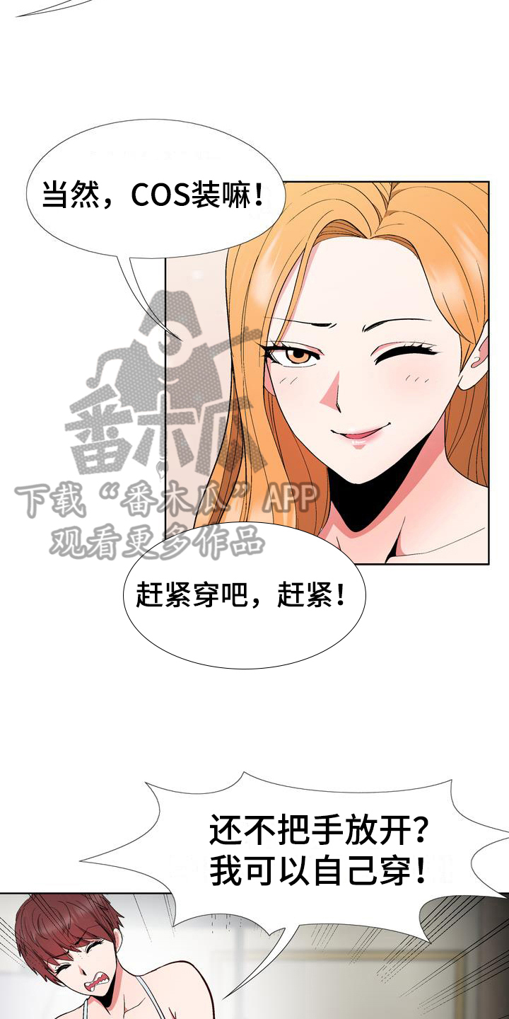 扮演瓦尔特的演员漫画,第12章：拒绝1图