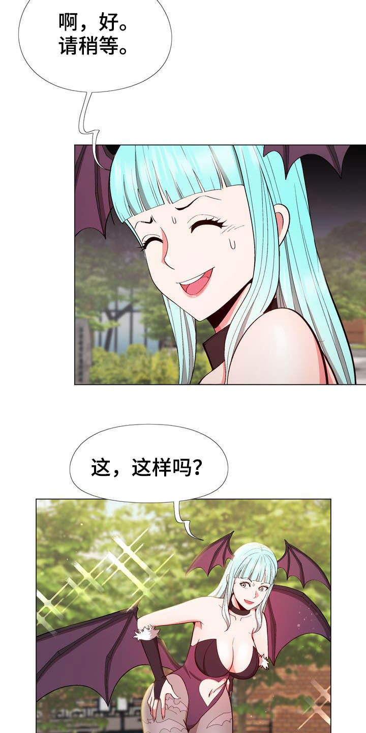 扮演游戏漫画,第17章：动漫节2图