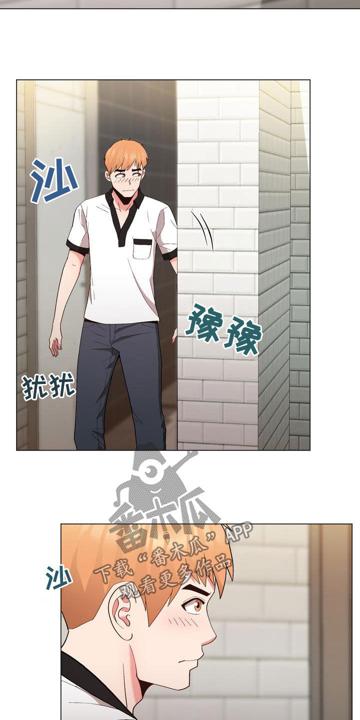 扮演游戏漫画,第26章：支招1图