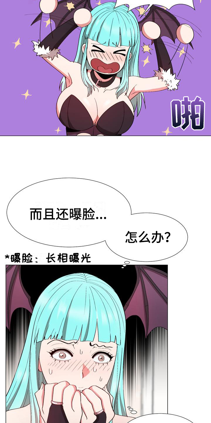 扮演游戏漫画,第16章：劝告2图