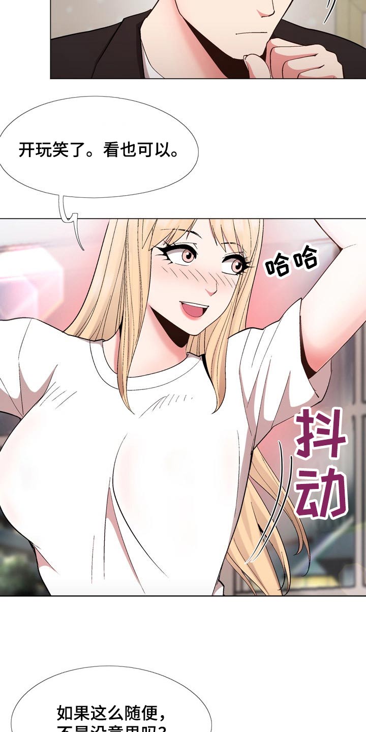 扮演瓦尔特的演员漫画,第38章：是真是假3图