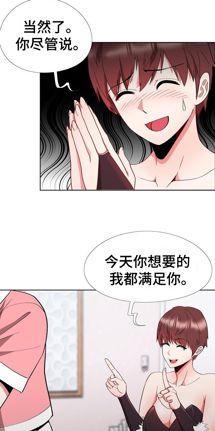 扮演老师上课的视频漫画,第12章：拒绝4图