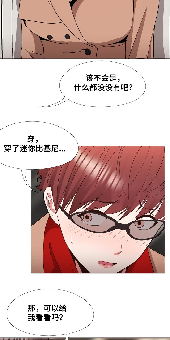 大型多人在线角色扮演游戏漫画,第30章：催促1图