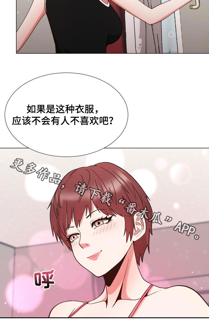 炮灰扮演游戏漫画,第27章：嫉妒1图