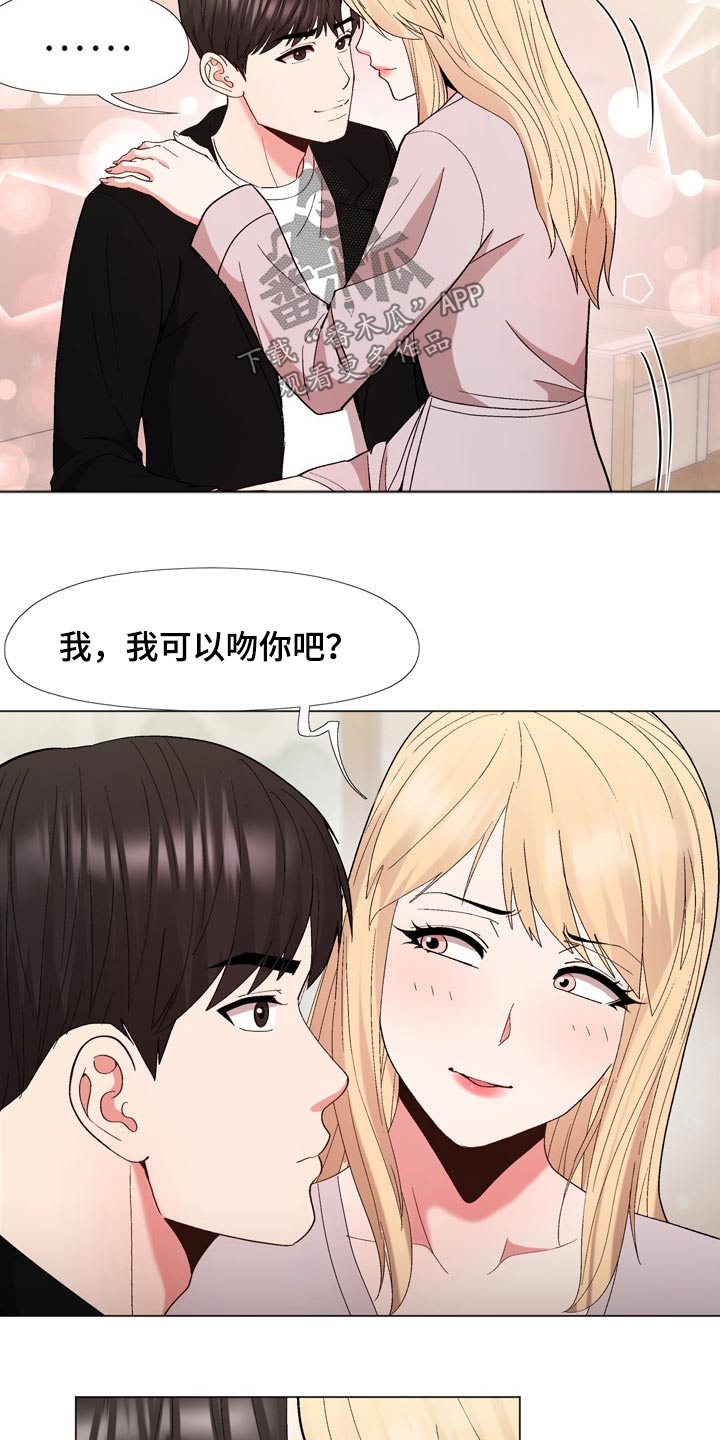扮演游戏用英语怎么写漫画,第36章：真的是你3图