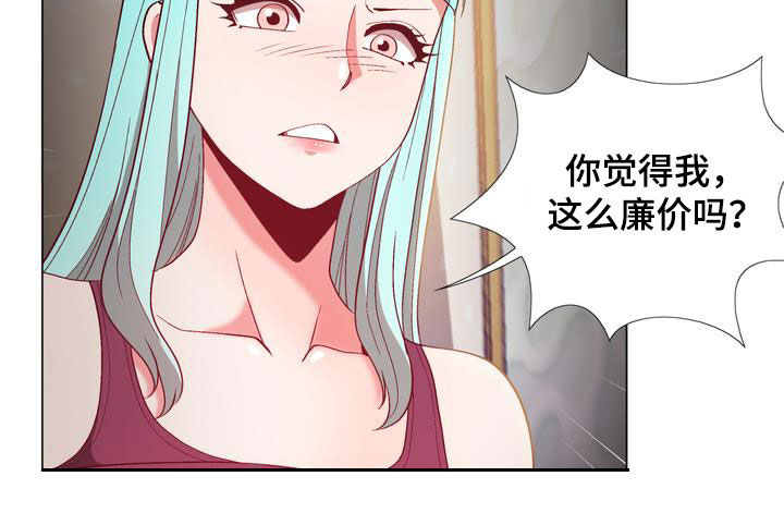 扮演游戏漫画,第22章：算你有眼光4图
