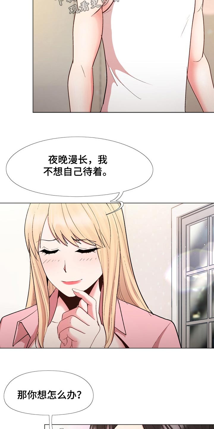 扮演游戏视频漫画,第38章：是真是假1图