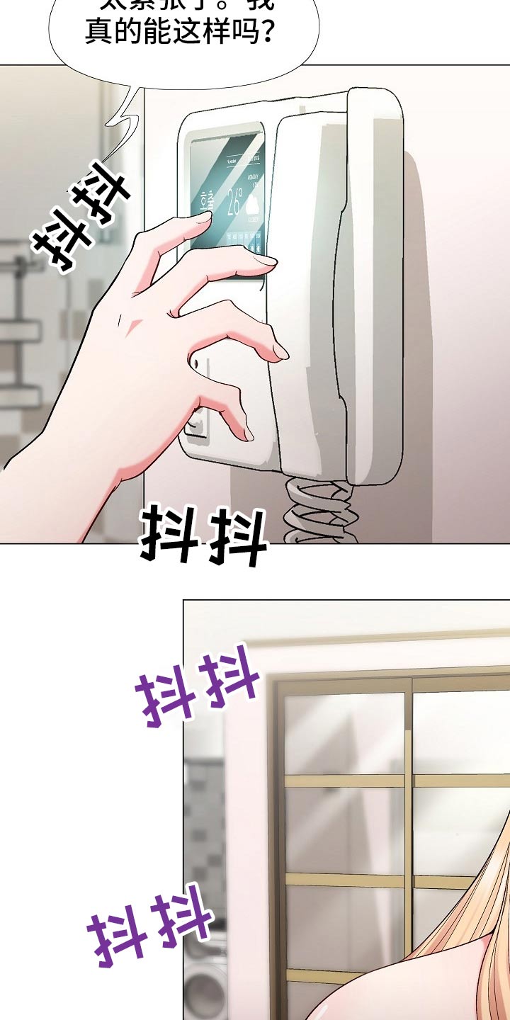 扮演游戏用英语怎么写漫画,第35章：地址5图