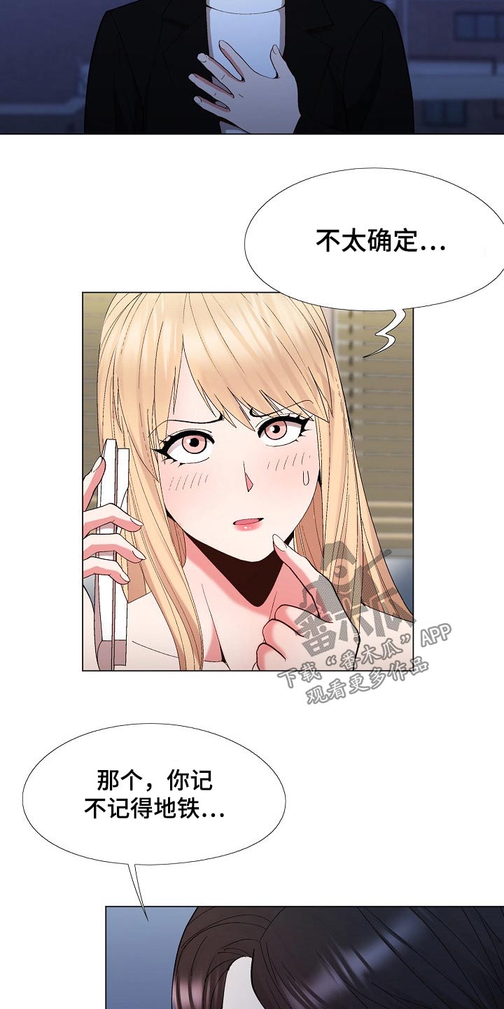 大型多人在线角色扮演游戏漫画,第36章：真的是你4图