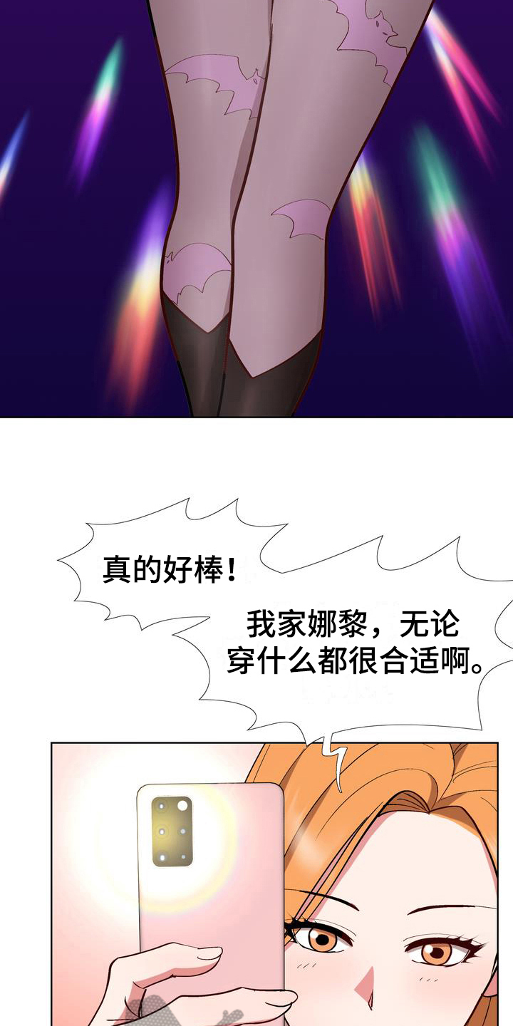 扮演瓦尔特的演员漫画,第12章：拒绝5图