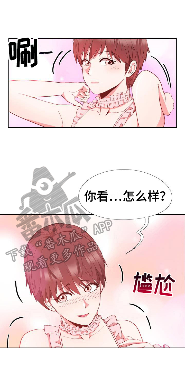扮演瓦尔特的演员漫画,第13章：赶走4图