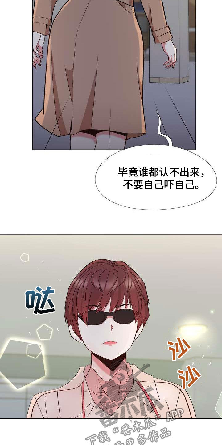 炮灰扮演游戏漫画,第28章：末班车4图