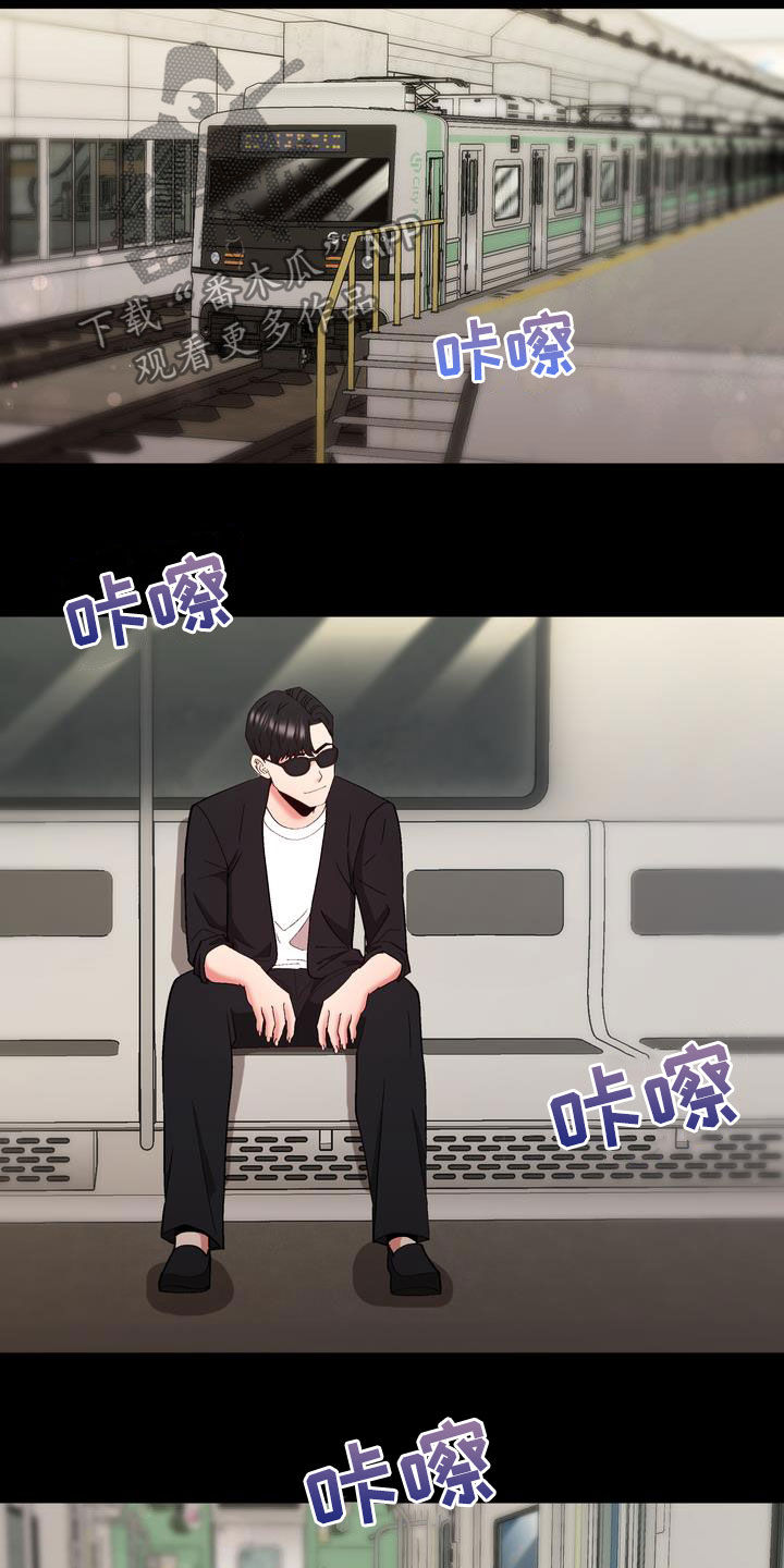 扮演游戏漫画,第26章：支招2图