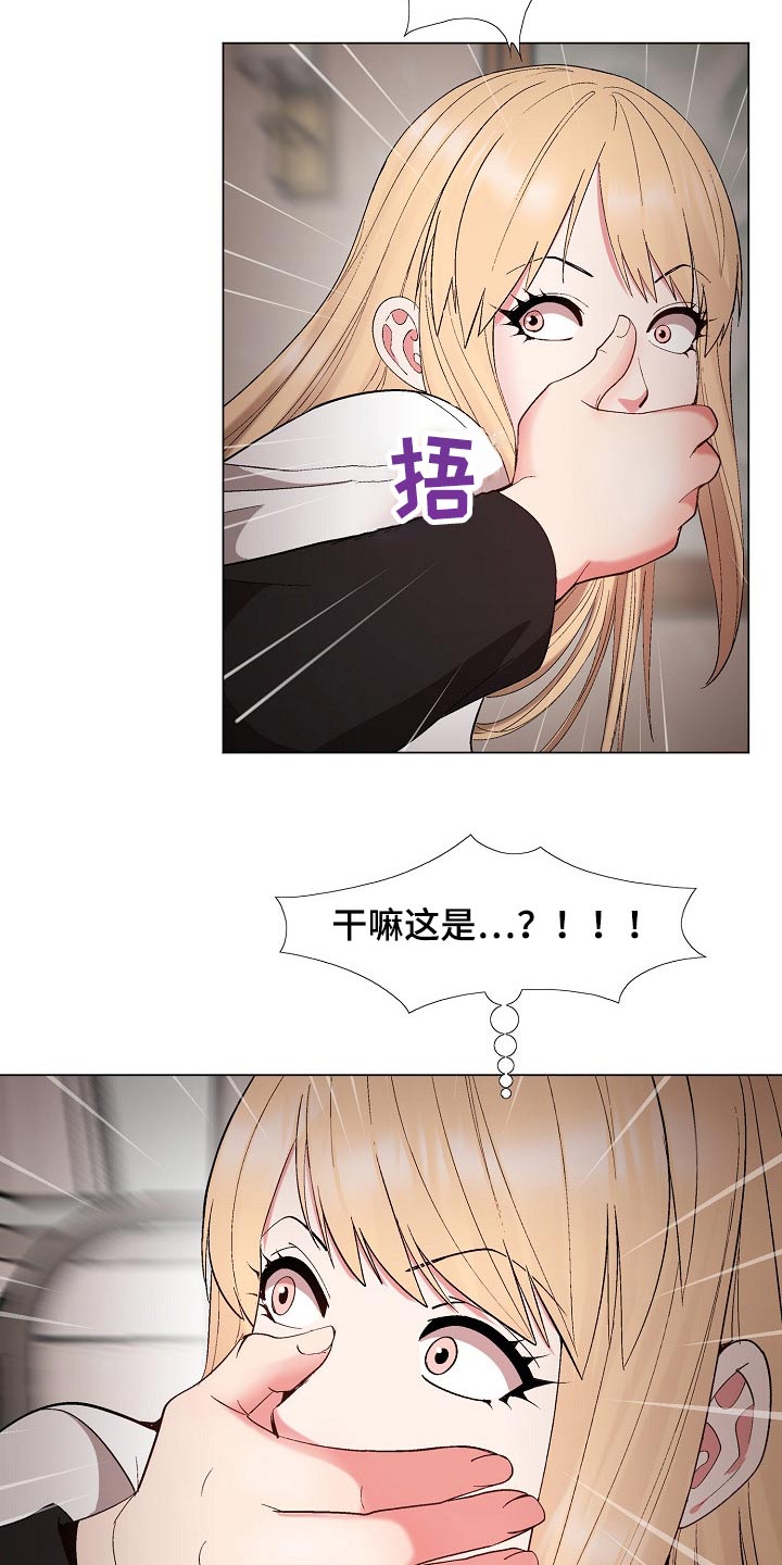 扮演瓦尔特的演员漫画,第40章：老实交代4图