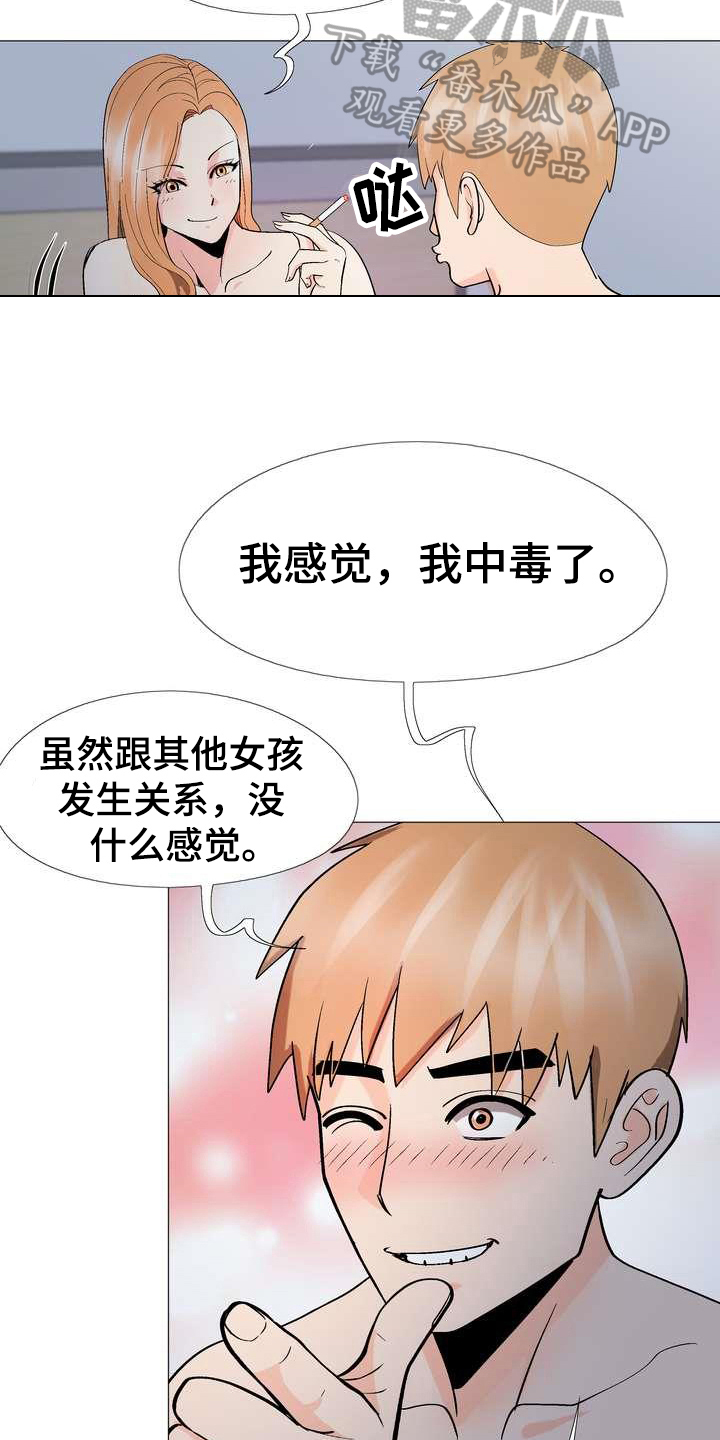 炮灰扮演游戏漫画,第9章：新爱好3图