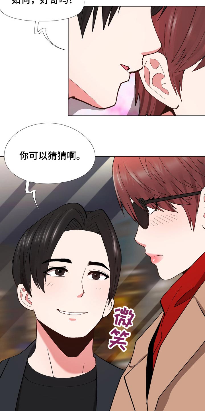 大型多人在线角色扮演游戏漫画,第30章：催促3图