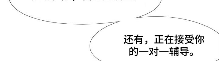 扮演瓦尔特的演员漫画,第38章：是真是假5图