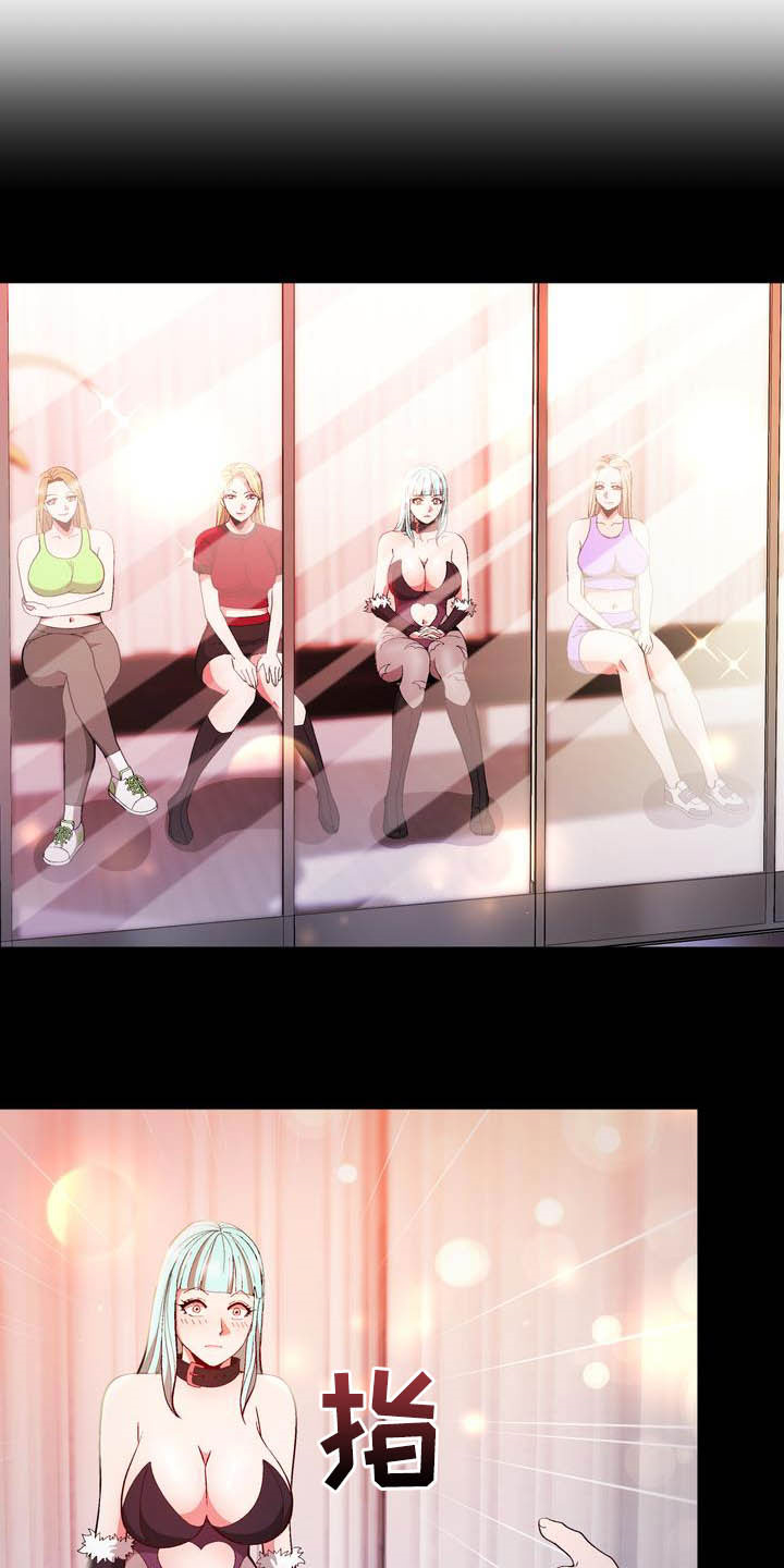 炮灰扮演游戏漫画,第19章：提议1图