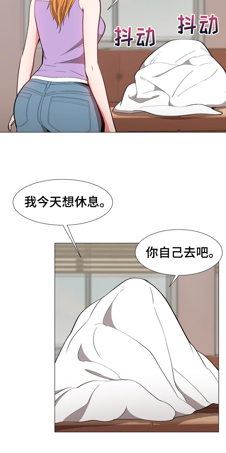 扮演游戏漫画,第16章：劝告2图