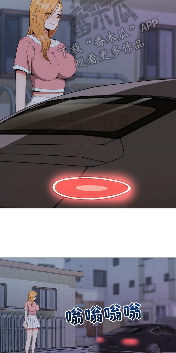 扮演瓦尔特的演员漫画,第15章：联系方式5图