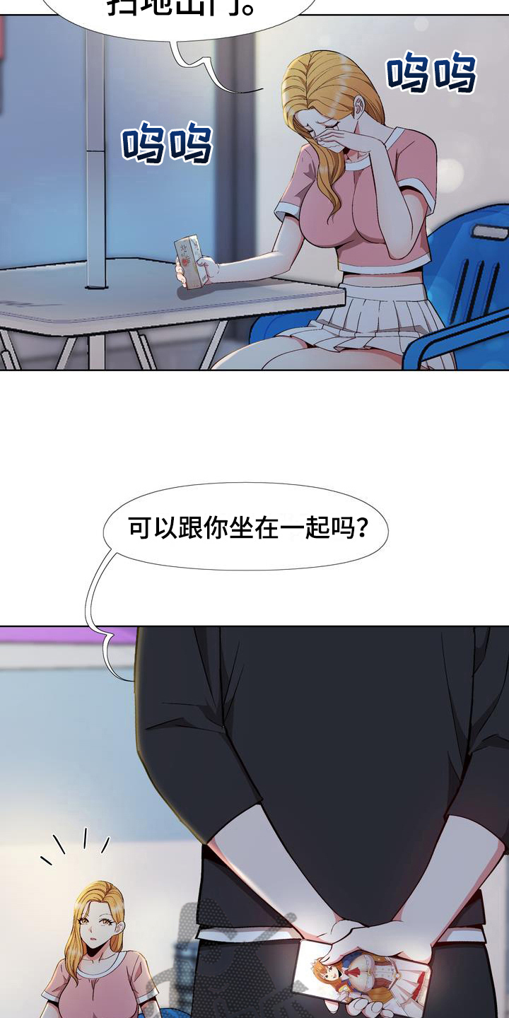 炮灰扮演游戏漫画,第14章：想法2图