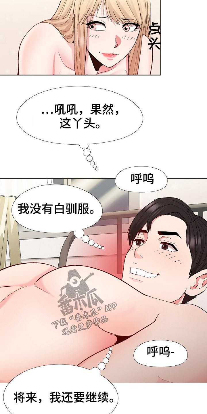 我的模拟成真了!漫画,第37章：迫不及待3图