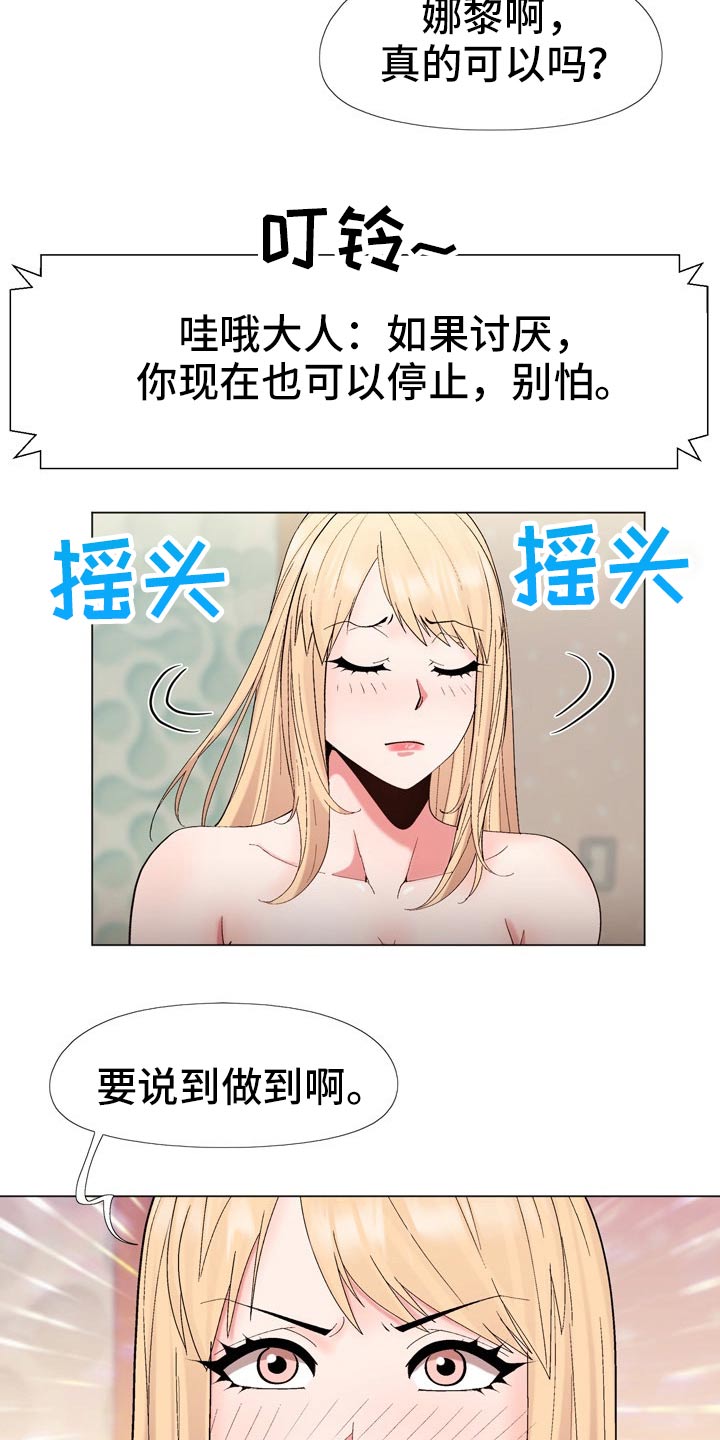 扮演游戏用英语怎么写漫画,第35章：地址3图